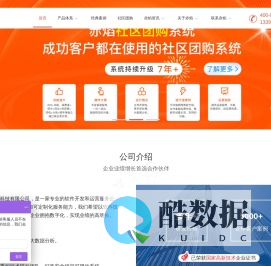 社区团购小程序_社群团购软件开发_美团优选系统_团购系统_共享农场app--赤焰信息