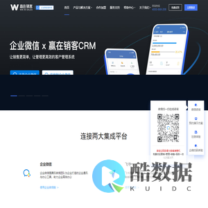 赢在销客CRM，深度集成企业微信，飞书，钉钉，专业的CRM管理关系管理系统，可以在线获客的CRM管理系统-赢在销客CRM，专注为企业实现市场获客，市场获客，客户跟进，客户管理，销售过程管理，销售外勤管理，业绩管理，合同管理的全流程CRM管理系统