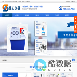 实体厂家_专业生产教学仪器_巩义市河洛德正仪器厂