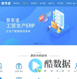 管家婆云ERP_千方百剂_库存软件_医疗器械软件-上海易尚