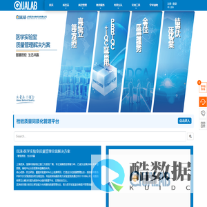 上海昆涞生物科技有限公司|Qualab Biotech Co., Ltd. (Shanghai)