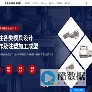 昆山嘉益辉金属材料有限公司