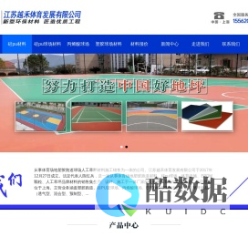 硅pu球场「篮球场网球场」材料_硅pu材料厂家-江苏越禾体育公司