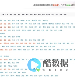 成都良将科技有限公司