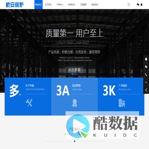 浙江杭安锅炉设备有限公司