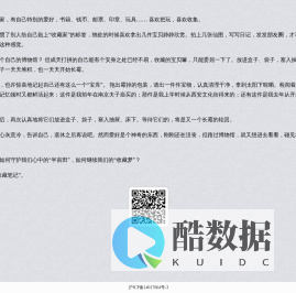 大观-收藏笔记