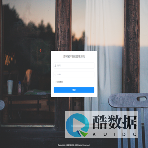 古树名木智能管理系统