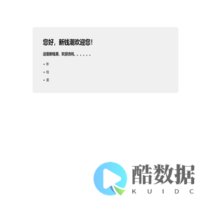 您好，新钱潮欢迎您！