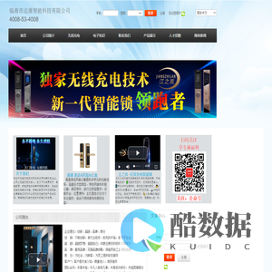 官方-江之岚智能锁临海市达康智能科技有限公司