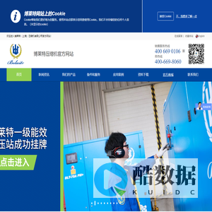 专业空压机厂家供应压缩机,空气压缩机,螺杆式空气压缩机,-博莱特(上海)压缩机有限公司