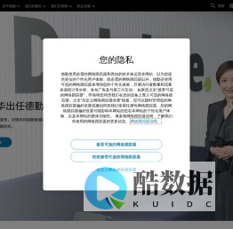 德勤中国 | 审计、税务、咨询服务