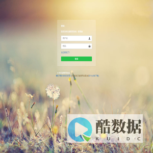 育讯通管理系统 - 管理端登录