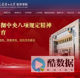 大连理工大学软件学院