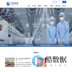 华虹集团官网-上海华虹（集团）有限公司