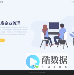 梅兰客企业管理