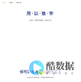 ENRICHIST | 英知：教学教研一体化，构建学习新生态