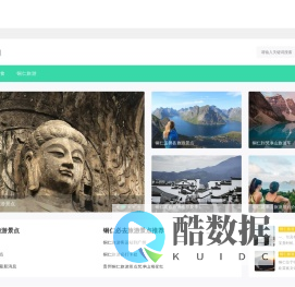 铜仁人网
