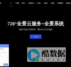 全景云