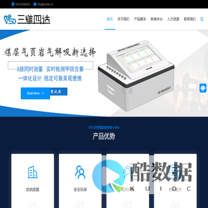 三维四达-煤层气页岩气实验设备优质供应商_成都三维四达科技有限公司