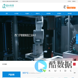 上海启水自动化科技有限公司