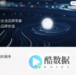 智火设计,上海专业品牌设计公司,品牌设计,宣传物料设计,包装设计,文创IP设计,数字体验设计