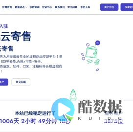 风云寄售