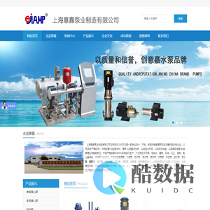 管道离心泵 排污泵 磁力泵 多级泵 自吸泵-上海意嘉泵业【官方网站】