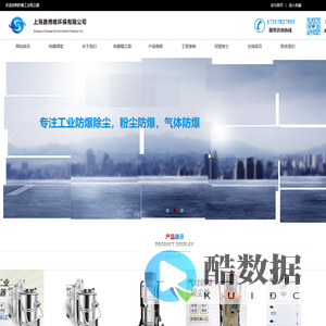 防爆工业吸尘器-防爆检测-上海鑫博维环保有限公司