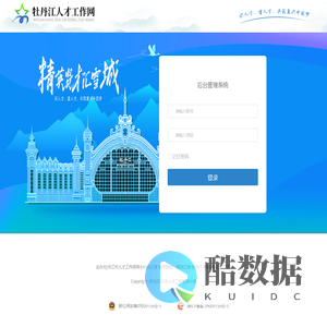 智慧人才后台管理系统