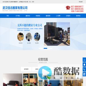 武昌搬家公司/汉口_汉阳搬家/佳迅搬家