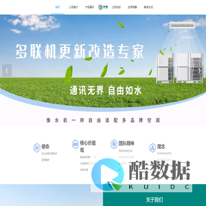 真浦官网中央空调换新_更新机改造,多联机更新改造专家