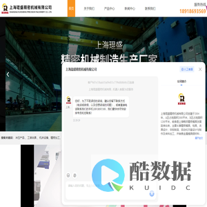 机械精密加工-自动化设计-模具冲压件加工-工装检具夹具-上海琨盛精密机械有限公司