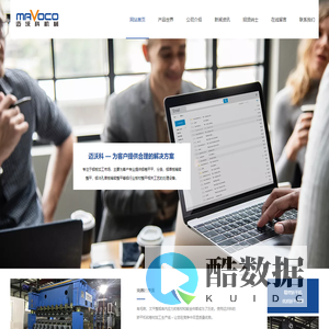 南通迈沃科机械科技有限公司,南通迈沃科机械科技有限公司