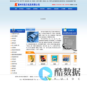 轴承加热器,千斤顶,液压千斤顶,液压拉马,拉马,升降平台―泰州市凯尔机具有限公司