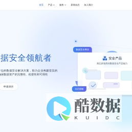 深圳云创数安科技有限公司