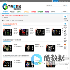 传奇素材网,传奇素材论坛,免费传奇素材,传奇素材下载,传奇脚本,游戏素材