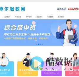 邦博尔继教网