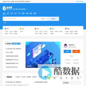 加码网 - 知识化范文与资源下载