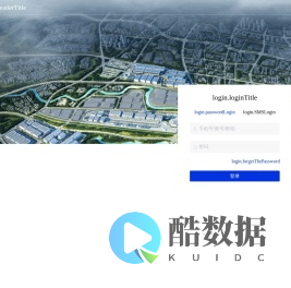 广州交通枢纽工程管理系统