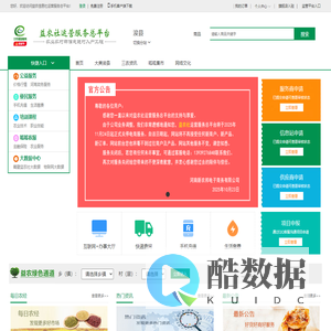 益农信息社运营服务总平台