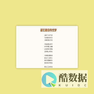 不惑传世