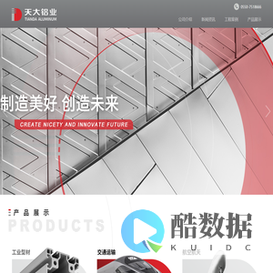 天大铝业官网-天大铝业