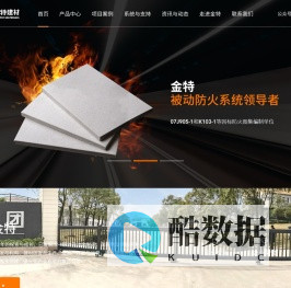装配式装修材料实力生产商,装配式建筑部品部件,装配式装修,火克板厂家-金特建材实业有限公司