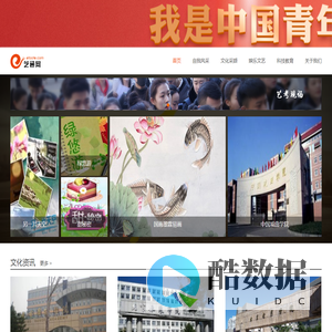 艺通网