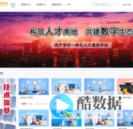 淘课在线