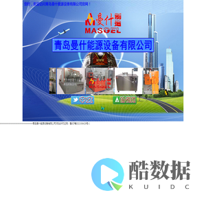 扩散炉|真空炉|隧道炉|焊接炉|回流焊|快速炉|青岛曼什能源设备有限公司