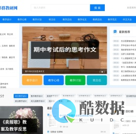 五彩群教研网