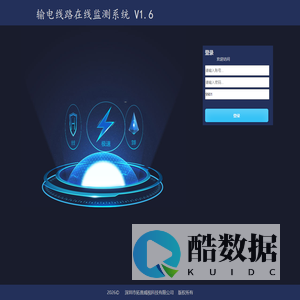 物联网在线监测预警系统