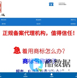 商标转让-商标转让价格—购买商标得找买商标的恒信商标转让网