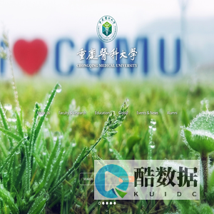 Chongqing medical university